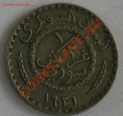 2 пиастра 1921г.  до 25 июля 2013г. в 22-00 - IMG_6771.JPG