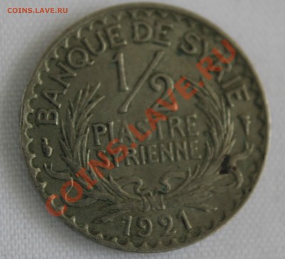 2 пиастра 1921г.  до 25 июля 2013г. в 22-00 - IMG_6770.JPG