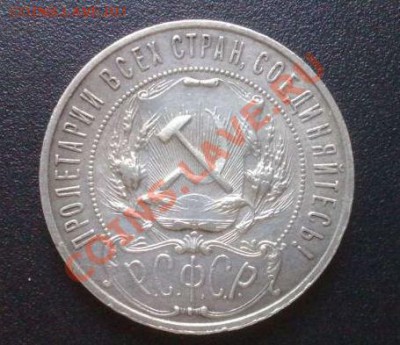Рубль 1921 полуточка. Оценка - аверс