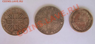 !!! ФИКС. Копии царских серебряных рублей. Короткий. !!! - 013
