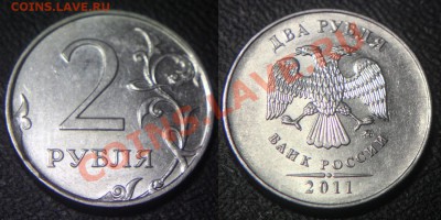 2 руб 2011 м - брак гурта ?? - 2 руб 2011 м - гурт - 03
