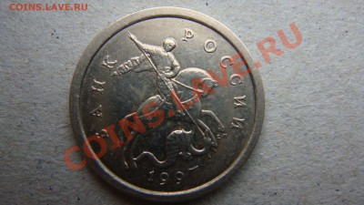 1 копейка 1997 с-п 1.11 или 1.12 ? - DSC03168.JPG