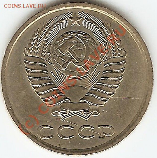 20 коп. 1981 Шт.2 ("Хребет") - аверс