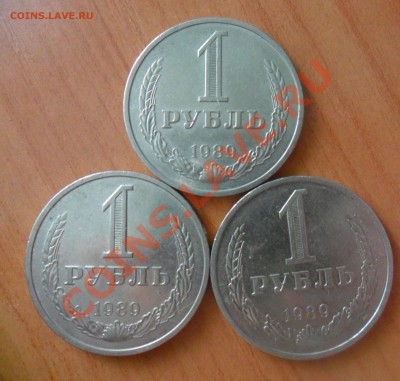 1 рубль 86, 88, 89г по Фикс. цене до 25.07.13г 21.00 по МСК - SAM_0913.JPG