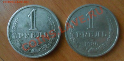 1 рубль 86, 88, 89г по Фикс. цене до 25.07.13г 21.00 по МСК - SAM_0917.JPG