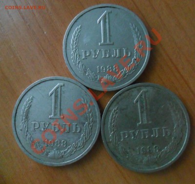 1 рубль 86, 88, 89г по Фикс. цене до 25.07.13г 21.00 по МСК - SAM_0919.JPG