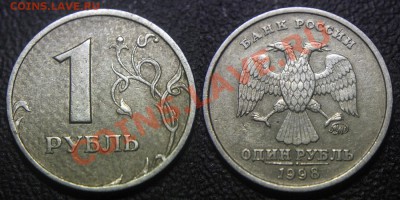 Рубль 1998 в клеточку - брак проката? - 1 рубль 1998 м - брак проката