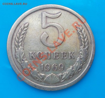 5 копеек 1969 до 22.07.2013 в 22-00 мск - DSCN2016 [1024x768]