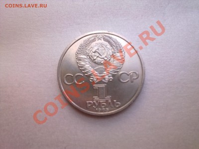1 руб ЭНГЕЛЬС (в коллекцию)..............до 25.07.2013 - Фото3243
