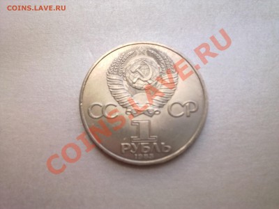 1 руб ТЕРЕШКОВА (в коллекцию)..............до 25.07.2013 - Фото3249