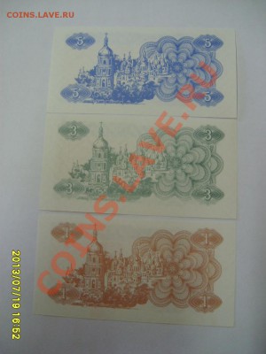УКРАИНА,1+3+5 КАРБОВАНЦЕВ 1991г(пресс)!!до 21.07.2013 - S6000158.JPG