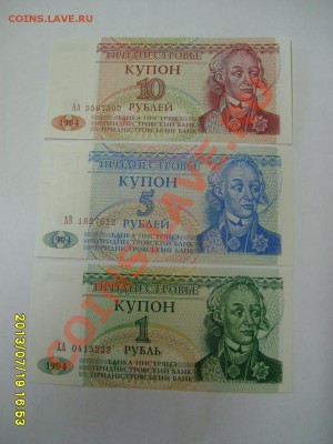ПРИДНЕСТРОВЬЕ,10+5+1 РУБЛЬ(купон),1994г(пресс)!!до21.07.2013 - S6000159.JPG