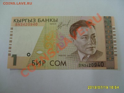 КИРГИЗИЯ,50+10+1 ТЫЙЫН 1993г+1 БИР СОМ 1999г!Пресс!до21.07 - S6000163.JPG