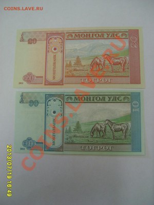 МОНГОЛИЯ,20+10 ТУГРИКОВ 2011г(пресс)!!до 21.07.2013 - S6000150.JPG