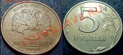 5руб. 1998г. ММД ПЛАКИРОВКА С ОДНОЙ СТОРОНЫ или? - DSC00002.JPG