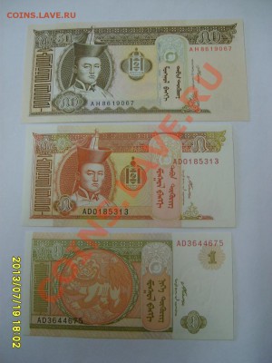 МОНГОЛИЯ,50+5+1 ТУГРИК 2008г!!Пресс!!до 21.07.2013 - S6000166.JPG
