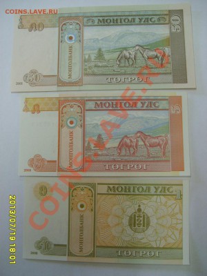 МОНГОЛИЯ,50+5+1 ТУГРИК 2008г!!Пресс!!до 21.07.2013 - S6000165.JPG