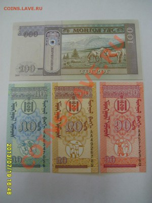 МОНГОЛИЯ,100 ТУГРИКОВ 2000г+50,20,10 МУНГУ 1993!!до 21.07. - S6000149.JPG