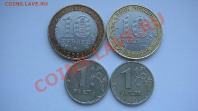 Сборный лот из 7 монет+бонус с рубля до 23.07.13 - DSC04694.JPG