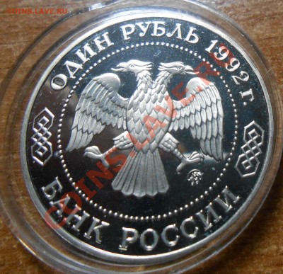 Лобачевский ПУФ в капсуле - DSCN1647.JPG