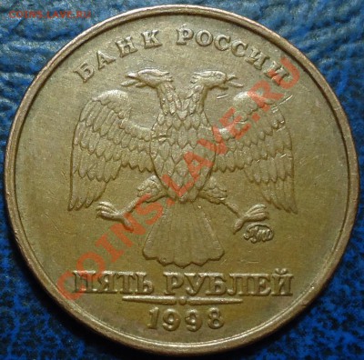 5руб. 1998г. ММД ПЛАКИРОВКА С ОДНОЙ СТОРОНЫ или? - DSC00001.JPG