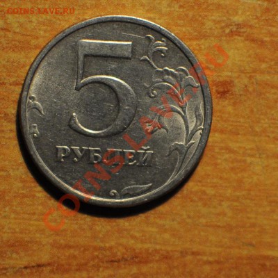 5р. 1998 сп. шт? [новая разновидность 2.4 по Ю. К.] - 1