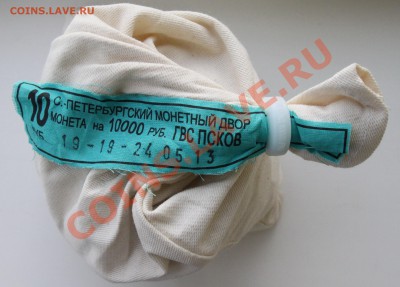Продажа   юбилейных монет мешками и в розницу - IMG_0697