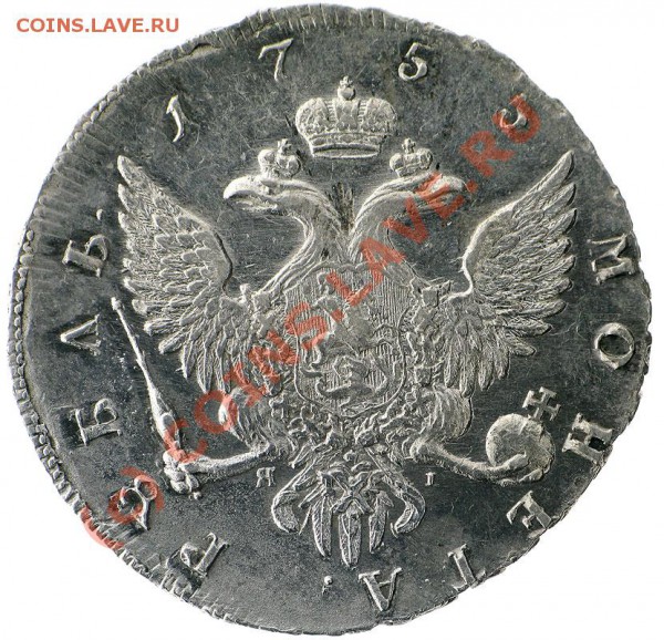 Рубль 1755. Оценка - Capture_00026