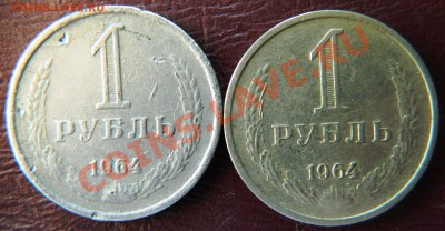 1руб.1964г. подделка? - DSCN1640.JPG