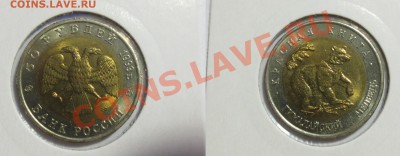 Красная Книга 1993 год - IMG_3425.JPG