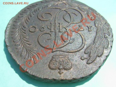 5 копеек 1790 ам. - PIC_8178.JPG