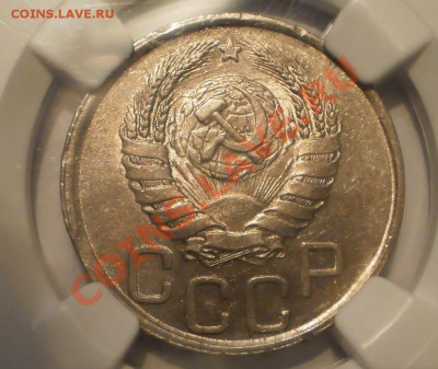 20 копеек 1941 г. NGC MS63 - P1012086.JPG
