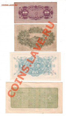 10 йен (194х), 25.07 @ 22:00 - banknote_0304