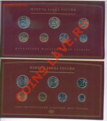 НОВИНКИ!!! Монеты СПбМД в буклетах и без!!! Есть ПСКОВ - ОФнаборЦБрф2008
