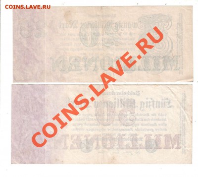 ГЕРМАНИЯ, 5,10,20,50 МИЛЛИОНОВ МАРОК, до 25.07 @ 22:00 - banknote_0218