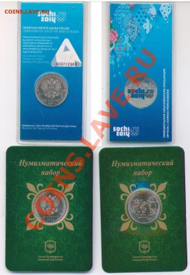НОВИНКИ!!! Монеты СПбМД в буклетах и без!!! Есть ПСКОВ - цвСОЧИгоры + СУВталисманы.JPG