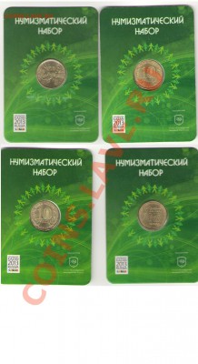 НОВИНКИ!!! Монеты СПбМД в буклетах и без!!! Есть ПСКОВ - КАЗАНЬсув