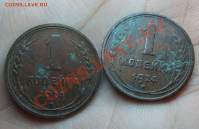 Медь 1924, 1925, неплохая. на оценку. - 124