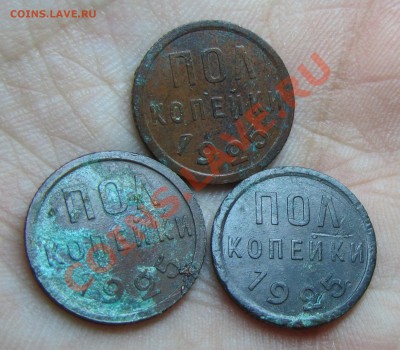 Медь 1924, 1925, неплохая. на оценку. - 05255