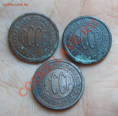Медь 1924, 1925, неплохая. на оценку. - 052555
