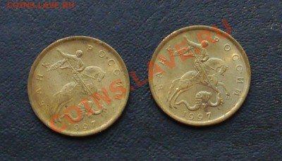 10 копеек 1997 ммд без обращения Оценка - P1010805.JPG