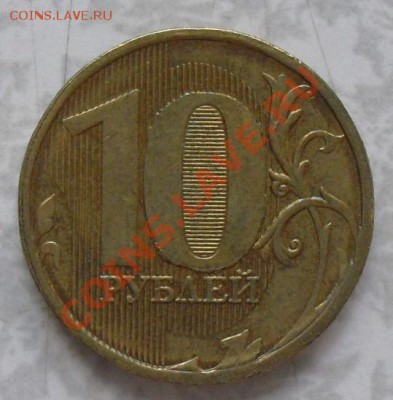 10 р. 2011ММД. - бр1