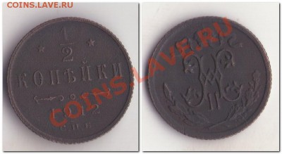 2 копейки 1912 - К