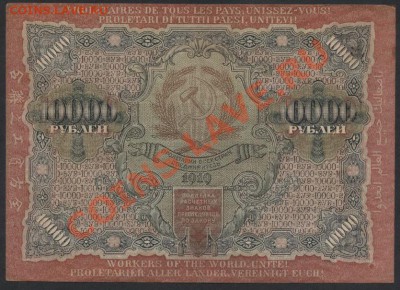 10 000 рублей 1919г. № 777. до 22-00 мск 24.07.13 г. - 10000р 1919 № 777 реверс