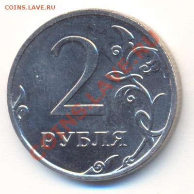 2 раскола на 2 руб 2011г.       старт 1 руб            25.07 - 005