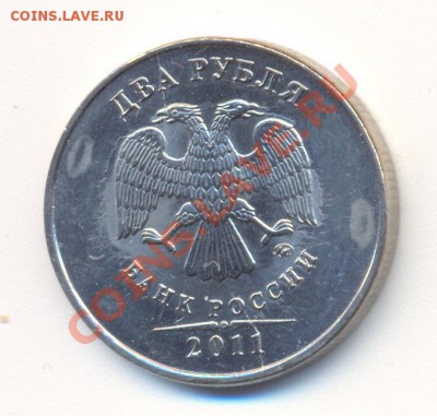 2 раскола на 2 руб 2011г.       старт 1 руб            25.07 - 003
