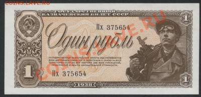 ПРЕСС.до 22-00 мск 24.07.13 г. - 1р 1938 Пх 654 аверс