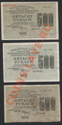 знаков до 22-00 мск 24.07.13г. - 3шт. 500р 1919 3в вод зн.аверс