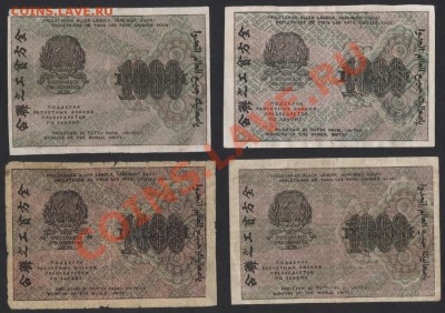 з.!!!до 22-00 мск 24.07.13г. - 1000р 1919 4вида вз реверс