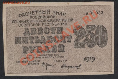 з перевернут!!до 22-00 мск 24.07.13 г. - 250р 1919 вз перевернут аверс